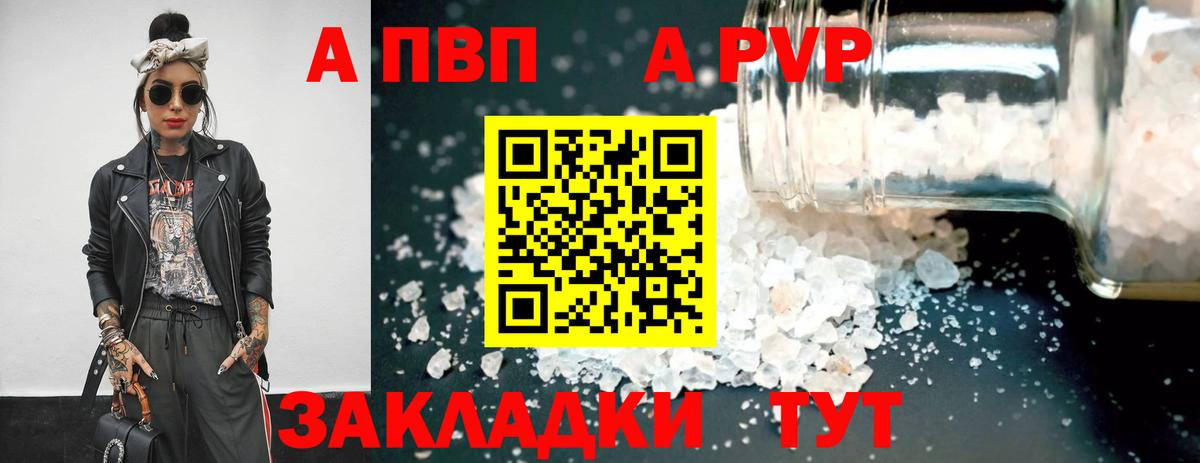Alpha-PVP кристаллы Артём