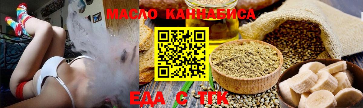 Артём  Cannafood марихуана  Вход с VPN 