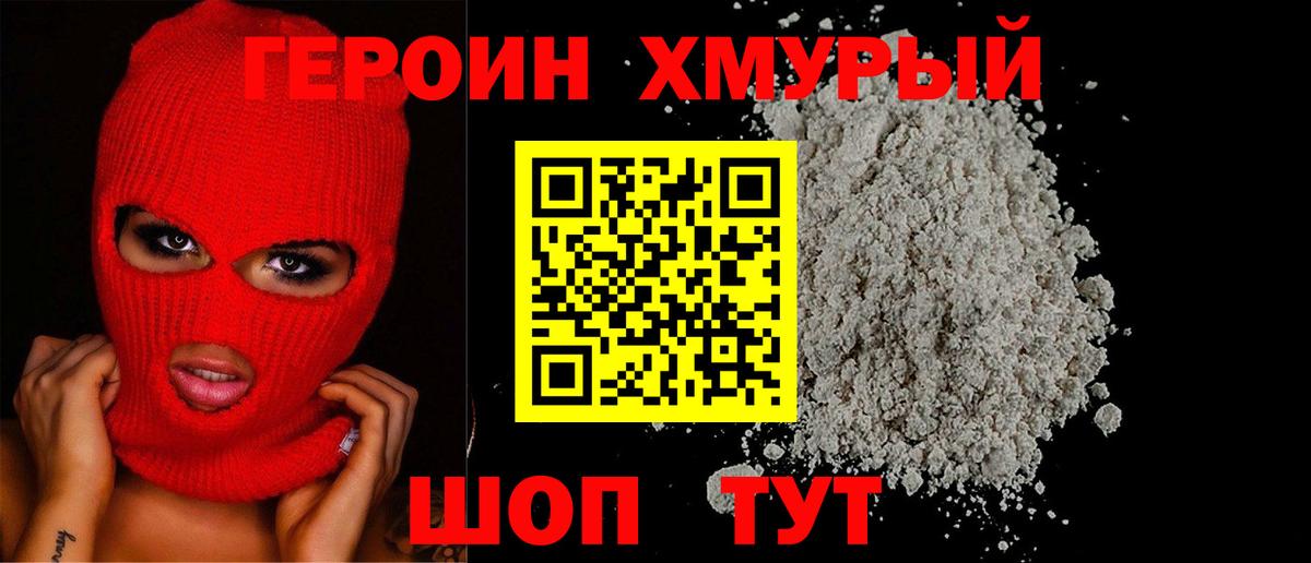 Героин афганец  Героин  Артём  Вход с VPN 