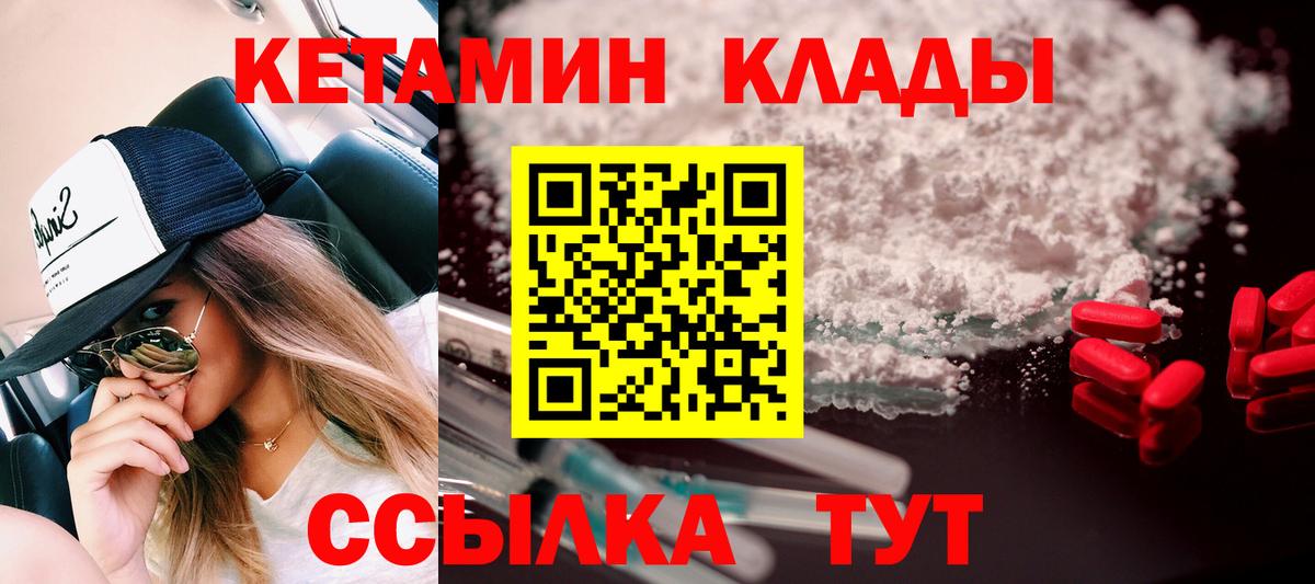 КЕТАМИН VHQ  Вход с VPN  гидра ССЫЛКА  Артём 