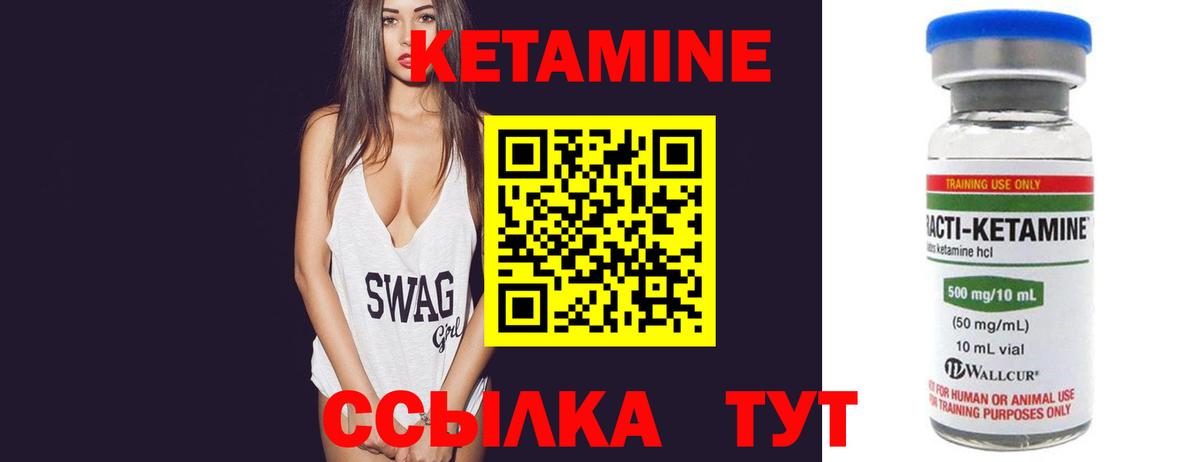 КЕТАМИН VHQ Артём