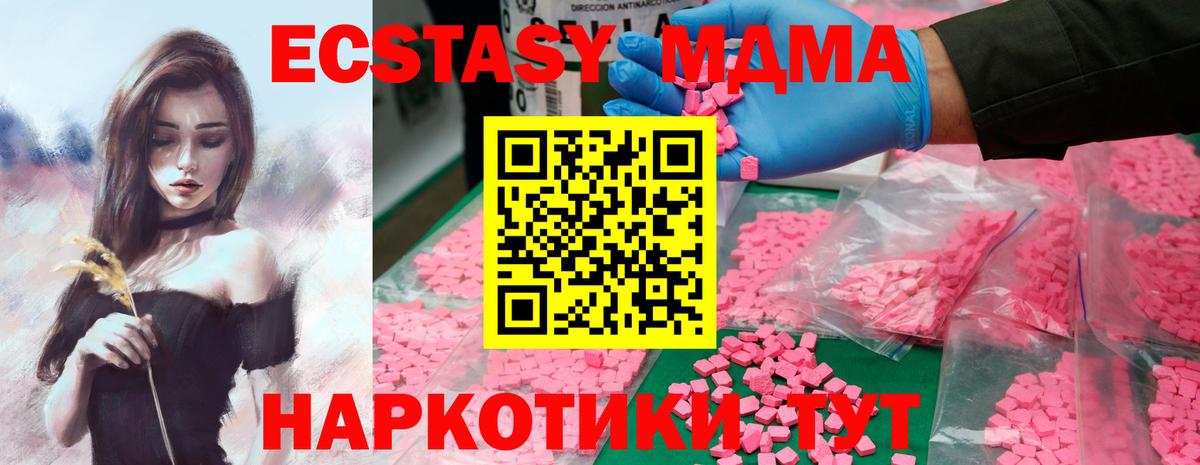 MDMA кристаллы Артём