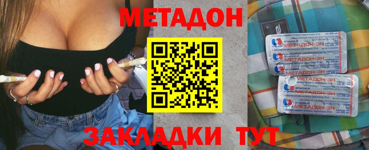 Метадон белоснежный Артём
