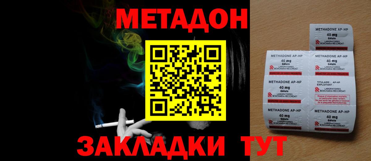 Метадон белоснежный  Метадон methadone  Артём  Вход с VPN 