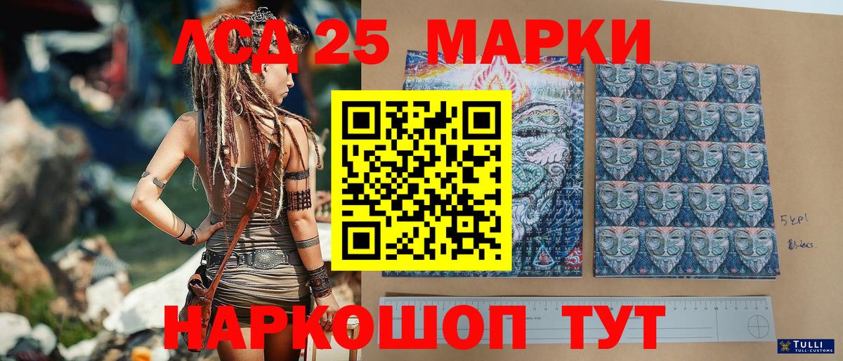 Марки NBOMe 1,5мг  Вход с VPN  Марки 25I-NBOMe  Артём 