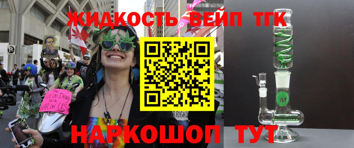 Дистиллят ТГК гашишное масло Артём