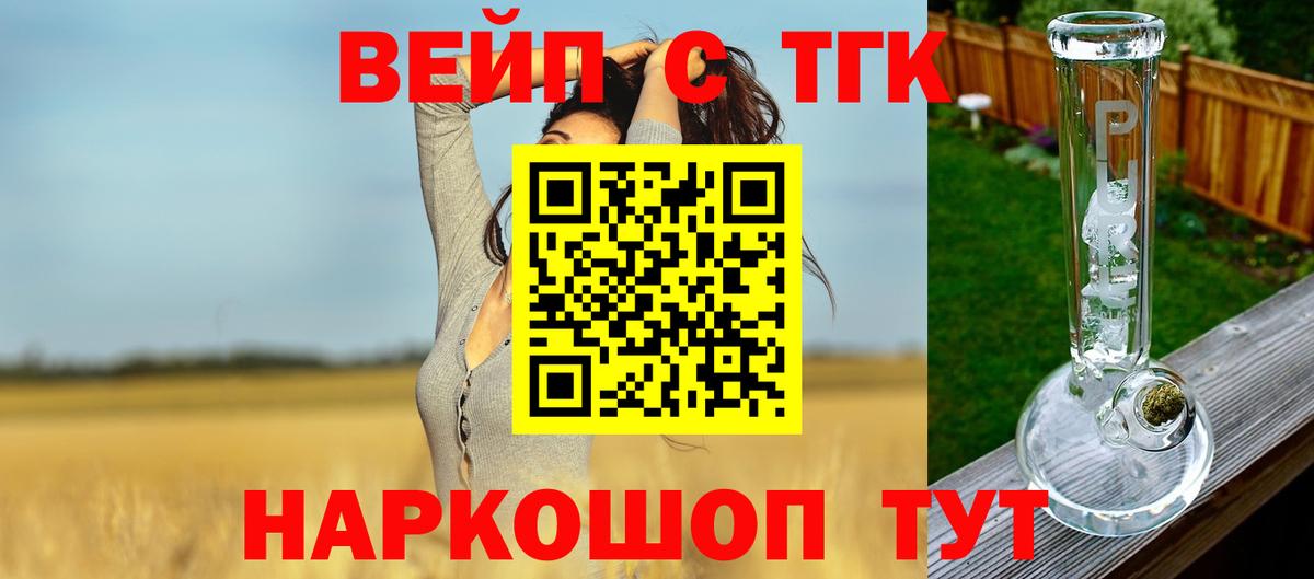 Артём  ТГК жижа  Вход с VPN 