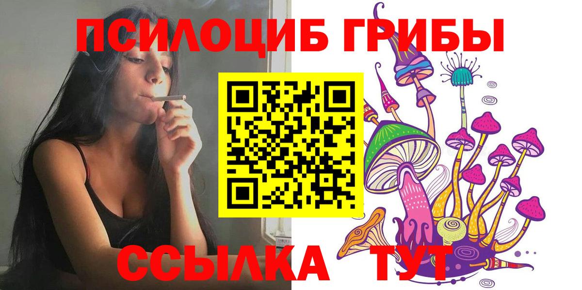 Псилоцибиновые грибы ЛСД  Псилоцибиновые грибы прущие грибы  Вход с VPN  Артём 