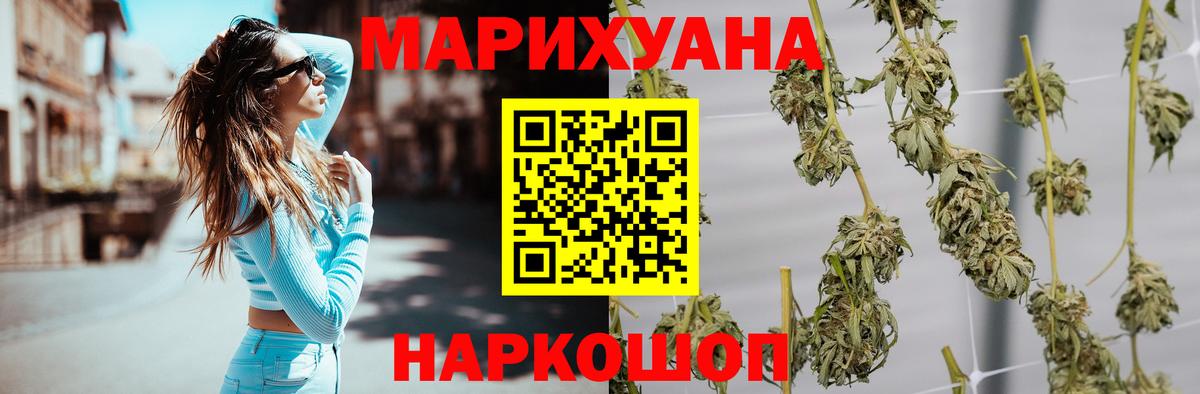 Марихуана THC 21%  Конопля SATIVA & INDICA  Артём  Вход с VPN  МАРИХУАНА AK-47 